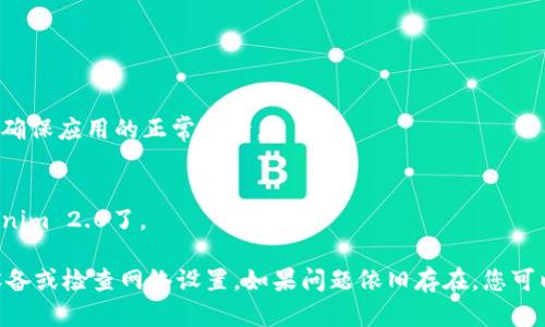 关于“tokenim2.0苹果版怎么装”，具体的安装步骤如下：

1. **前期准备**：
   - 确保您的iPhone已经更新到最新的iOS版本。
   - 确保有稳定的网络连接。

2. **下载应用程序**：
   - 打开App Store，搜索“Tokenim”。
   - 找到“Tokenim 2.0”并点击下载。

3. **安装应用程序**：
   - 下载完成后，点击“打开”按钮，或者在主屏幕找到应用图标，点击进入。

4. **注册/登录**：
   - 如果是第一次使用，按照提示进行注册。
   - 如果已有账户，直接输入登录信息即可。

5. **授权设置**（如有）：
   - 按照应用的要求完成必要的授权设置，以确保应用的正常运行。

6. **使用App**：
   - 完成上述步骤后，您就可以开始使用Tokenim 2.0了。

如果您在安装过程中遇到问题，可以尝试重启设备或检查网络设置。如果问题依旧存在，您可以访问Tokenim的官方支持页面，获取更多帮助。