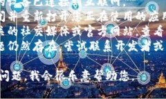 抱歉，关于“tokenim”的具体情况我并不了解。如