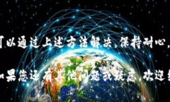 如果您的Tokenim 2.0钱包不显示消息，可能会让您感