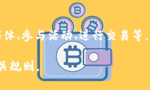 在Tokenim 2.0平台上，用户可以领取多种加密货币的奖励或空投。具体可领取的币种会随着时间和活动的不同而变化，但以下是一些常见的币种，你可能会在Tokenim 2.0上找到：

1. **比特币（BTC）**
2. **以太坊（ETH）**
3. **币安币（BNB）**
4. **瑞波币（XRP）**
5. **莱特币（LTC）**
6. **多链代币（如MATIC、AVAX、SOL等）**
7. **稳定币（如USDT、USDC等）**

为了获取这些币种，用户通常需要完成一些指定的任务，可能包括关注社交媒体、参与活动、进行交易等。

建议你查看Tokenim 2.0平台的官方公告或社群，了解最新的领币活动和相关规则。