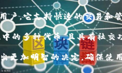 选择一个可靠的EOS虚拟币钱包对于安全存储和管理你的数字资产至关重要。以下是一些推荐的EOS钱包：

1. **Scatter Wallet**: Scatter是一个受欢迎的桌面钱包，提供强大的安全功能，可以与多个dApp（去中心化应用）进行交互。它支持EOS和其他EOSIO兼容的币种，并提供完整的控制权给用户。

2. **Anchor Wallet**: Anchor是一个功能丰富的桌面和移动钱包，专为EOS构建，也兼容EOSIO生态系统的其他代币。它提供用户友好的界面以及出色的安全保护。

3. **Lorena Wallet**: Lorena是一个安全、轻量级的移动钱包，专注于提供良好的用户体验。它支持EOS的交易和管理，并具备良好的安全性。

4. **EOS Lynx Wallet**: EOS Lynx是一款移动端钱包，适合使用iOS和Android设备的用户。它支持快速的交易和管理，同时提供便捷的代币交换功能。

5. **MEET.ONE Wallet**: 这是一个综合性非常强的多功能钱包，支持EOS及其生态系统中的多种代币，且具有社交功能，用户可以通过钱包进行社交互动。

当选择EOS钱包时，请确保查看钱包的用户评价、安全性能、功能和社区支持，这将帮助你做出更加明智的决定。确保使用最新版本的钱包应用，并对你的助记词和私钥采取严格的保密措施，以保护你的资产安全。