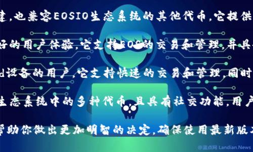 选择一个可靠的EOS虚拟币钱包对于安全存储和管理你的数字资产至关重要。以下是一些推荐的EOS钱包：

1. **Scatter Wallet**: Scatter是一个受欢迎的桌面钱包，提供强大的安全功能，可以与多个dApp（去中心化应用）进行交互。它支持EOS和其他EOSIO兼容的币种，并提供完整的控制权给用户。

2. **Anchor Wallet**: Anchor是一个功能丰富的桌面和移动钱包，专为EOS构建，也兼容EOSIO生态系统的其他代币。它提供用户友好的界面以及出色的安全保护。

3. **Lorena Wallet**: Lorena是一个安全、轻量级的移动钱包，专注于提供良好的用户体验。它支持EOS的交易和管理，并具备良好的安全性。

4. **EOS Lynx Wallet**: EOS Lynx是一款移动端钱包，适合使用iOS和Android设备的用户。它支持快速的交易和管理，同时提供便捷的代币交换功能。

5. **MEET.ONE Wallet**: 这是一个综合性非常强的多功能钱包，支持EOS及其生态系统中的多种代币，且具有社交功能，用户可以通过钱包进行社交互动。

当选择EOS钱包时，请确保查看钱包的用户评价、安全性能、功能和社区支持，这将帮助你做出更加明智的决定。确保使用最新版本的钱包应用，并对你的助记词和私钥采取严格的保密措施，以保护你的资产安全。