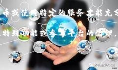 Tokenim 是一个相对较新的加密货币平台，通常情况