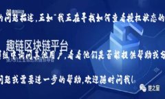 要查找和验证与TokenIM相关的授权，您