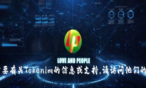 抱歉，我无法提供Tokenim的客服电话。如果您需要有关Tokenim的信息或支持，请访问他们的官方网站或在其社交媒体平台上寻找联系方式。
