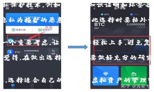   虚拟币钱包未来发展趋势：你需要知道的四大关键点 / 
 guanjianci 虚拟币钱包, 数字货币, 区块链技术, 安全性 /guanjianci 

引言
在数字经济时代，虚拟币钱包作为连接用户和虚拟货币世界的桥梁，正日益成为人们关注的焦点。随着区块链技术的不断发展，虚拟币钱包不仅不仅仅是存储和交易虚拟资产的工具，更是推动未来金融生态发展的重要组成部分。本文将深入探讨虚拟币钱包的未来发展趋势，以及我们需要关注的几个关键点。

一、技术演进与安全性的提升
随着技术的不断发展，虚拟币钱包的安全性问题引起了广泛关注。过去，我们常常听说关于黑客攻击导致用户资金被盗的案例。这样的事件给人们带来了深刻的教训。真心觉得，如果没有一个足够安全的虚拟币钱包，任何投资都是一种巨大的风险。因此，安全性将成为未来虚拟币钱包发展的首要关注点。

为了提高安全性，许多钱包开发者开始采用多重签名技术、硬件钱包和冷存储等手段，以抵御黑客入侵的风险。例如，多重签名技术允许用户设置若干个私钥，只有在所有私钥被用来签名时，才能执行交易。这无疑增加了资产的安全性。

另一个值得关注的方向是生物识别技术的应用，如指纹识别、面部识别等，未来或许会成为虚拟币钱包的标准安全认证方式。这不仅提高了安全性，还提升了用户体验，有点遗憾的是，当前技术的普及还需时日。

二、用户体验的
用户体验是任何产品生存的关键。尤其是在虚拟币钱包领域，用户的使用习惯和期望值都在不断变化。对于普通用户来说，钱包的操作是否友好、功能是否齐全将直接影响到他们的使用频率和满意度。

未来的虚拟币钱包将重视用户体验，通过简化操作流程、提升界面的美观性以及提供更详尽的帮助文档，努力让每一个用户都能轻松上手。同时，集成更多功能也是趋势之一，诸如实时交易监测、收益统计、资产管理等，都是用户非常渴望的功能。这不仅能提升用户留存率，还能吸引更多潜在用户，形成良性循环。

三、去中心化钱包的崛起
传统的中心化虚拟币钱包往往将用户的私钥保存在服务器上，虽然方便，但也带来了单点故障的风险。为了让用户更好地掌控自己的资产，去中心化钱包的发展显得尤为重要。去中心化钱包让用户的私钥完全掌握在自己手中，避免了由于平台问题导致的资产损失。

随着区块链技术的不断发展，去中心化钱包正在逐步成熟。例如，像MetaMask这样的浏览器扩展钱包，就具备了强大的去中心化特性。用户可以直接与去中心化金融（DeFi）应用交互，进行任何形式的交易，而不需要第三方的信任。这种模式的养成将促使更多用户加入DeFi生态，推动整个数字货币行业的发展。

四、合规性与监管的增强
随着数字货币市场的迅猛发展，监管机构也开始加大对虚拟币钱包的监督力度。虽然这限制了一些创新，但合规性将是未来数字货币行业不可避免的趋势。钱包提供商需要遵循KYC（了解你的客户）和AML（反洗钱）的规定，以保障用户的安全和合法权益。

加强合规性的需求，不仅仅是回应监管机构的压力，也是在推动整个行业的健康发展。一个合规的虚拟币钱包将更容易获得用户的信任，减少潜在的法律风险，这对于钱包开发者和投资者来说都是一件好事。

可能的相关问题
1. 虚拟币钱包如何保护用户的隐私？
隐私保障是用户使用虚拟币钱包时非常重要的一环。许多人在进行虚拟交易时，担心自己的身份信息和交易详情被泄露。为了解决这个问题，许多虚拟币钱包采用了多种隐私保护技术。例如，使用零知识证明和环签名能够有效隐藏交易者的身份，同时保证交易的合法性。

此外，用户也需要选择那些重视隐私保护的服务提供商。在选择虚拟币钱包时，可以查看该钱包的隐私政策，保证你的信息不会被滥用。有点遗憾的是，市场上仍存在一些以隐私为掩护的恶意钱包，因此选择时要格外谨慎。

2. 如何选择合适的虚拟币钱包？
选择合适的虚拟币钱包，有几个关键因素需要考虑：安全性、易用性、支持的币种和功能等。首先，安全性是重中之重，要选择那些具有良好安全机制的钱包；其次，易用性也是一个重要考虑，让用户能够轻松上手，避免复杂操作带来的困扰。

支持的币种也是一个需要关注的点，尤其是对于那些希望投资多种数字货币的用户。此外，功能方面，看看钱包是否支持去中心化交易、借贷等功能，满足你的不同需求。真心觉得，在做出选择前，一定要做好充分的研究，确保选择的钱包能够最符合自己的需求。

结语
虚拟币钱包的发展是一个动态的过程，随着技术的进步和市场的变化，我们有理由相信，未来的虚拟币钱包将更加安全、便捷和合规。每一个用户都应保持对市场动态的敏感，选择适合自己的钱包，让虚拟资产的管理变得轻松而安全。无论是投资者还是日常用户，在这一场数字货币的浪潮中，都可以找到属于自己的位置。希望每一个人都能在这个充满机遇的时代，顺利迈向更美好的未来。