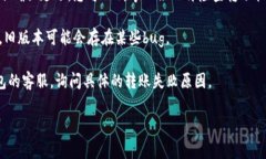 很抱歉，您遇到了TP钱包波场转USDT失败的问题。