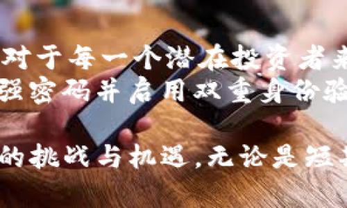 购买Tokenim能量的具体步骤可能会随着市场的发展和平台的变化而有所不同。以下是一个通用的步骤指南，帮助你了解如何购买Tokenim能量。请注意，在投资之前，务必做好充分的研究，确保在安全的平台上进行操作。

### 1. 创建账户
首先，你需要在Tokenim的官方网站或支持Tokenim能量交易的平台上创建一个账户。通常你需要提供一些基本信息，比如电子邮件地址、密码等。确保提供的信息真实有效，以便之后进行身份验证。

### 2. 完成身份验证
许多交易平台要求用户完成身份验证，以确保资金和交易的安全性。这可能包括上传身份证明文件、地址证明等。务必按照平台的要求完成所有必需的步骤。

### 3. 选择支付方式
在你的账户创建并通过验证后，你需要选择一种支付方式来购买Tokenim能量。大多数平台会支持多种支付方式，包括信用卡、借记卡、银行转账以及某些加密货币。

### 4. 进行购买
选择支付方式后，你可以输入你希望购买的Tokenim能量数量，系统会显示相关的费用和手续费。确认购买信息无误后，点击确认进行支付。确保你在支付前仔细核对所有信息，以免出现错误。

### 5. 存储Tokenim能量
完成购买后，Tokenim能量将会存入你的账户中。你可以选择将这些能量留在交易平台中，或者转移到个人的钱包中，以确保安全。对于长时间持有者来说，将其转移到安全的钱包是明智的选择。

### 6. 监控市场动态
购买Tokenim能量后，保持对市场动态的监控是非常重要的。市场上可能会出现价格波动，这会影响你的投资回报。定期查看相关的新闻、分析报告以及社区讨论，以获取最新信息。

### 7. 考虑长期持有或短期交易
根据市场情况，你可以选择长期持有Tokenim能量，期待其增值，或者进行短期交易以获取快速收益。不同的投资策略需要不同的市场分析和心理准备。

### 可能相关的问题

#### Q1: Tokenim能量的未来如何？
真心觉得，Tokenim能量的未来充满了可能性。随着区块链技术的不断发展和应用范围的扩大，Tokenim作为一种数字资产，其市场的认可度或许会逐渐上升。很多人对Tokenim的兴趣不仅在于其作为交易工具的价值，更在于其潜在的应用场景和社区的支持度。
例如，Tokenim可能被广泛应用于去中心化金融（DeFi）、非同质化代币（NFT）以及各类数字化项目中。如果这一趋势继续下去，Tokenim的使用量将会显著增加，从而可能推动其价格上涨。

#### Q2: 如何避免购买Tokenim能量时的常见陷阱？
在购买Tokenim能量时，确实有不少陷阱需要注意。有点遗憾的是，市场上仍存在一些骗局和不正规的交易平台。因此，对于每一个潜在投资者来说，了解正确的安全措施是十分重要的。
首先，确保你所选择的平台是经过监管和认证的。避免在不明来源的网站上输入个人信息或进行交易。其次，始终使用强密码并启用双重身份验证以增强账户安全。此外，保持警惕，留意诈骗邮件或欺诈性活动，确保你在做决策时拥有足够的信息。

通过以上步骤和细节，我希望你能对如何购买Tokenim能量有更加深入的了解，同时也意识到在这个过程中可能遇到的挑战与机遇。无论是短期交易还是长期投资，保持清醒的头脑和积极的态度，才能在这一充满变化的世界中找到自己的位置。