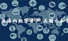 TP钱包比特币隔离地址转出指南：安全便捷的数字