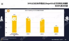 区块链技术的发展对支付行业带来了革命性的影