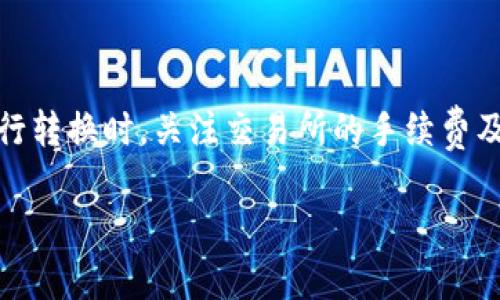 在回答“比特币钱包可以放瑞波币吗”这个问题之前，我们需要了解比特币和瑞波币各自的特点及其钱包的工作原理。

什么是比特币与瑞波币？

比特币（Bitcoin，BTC）是一种去中心化的数字货币，也是最早的加密货币，由中本聪在2009年推出。比特币的主要特点是它的稀缺性、去中心化和全球流通性。

瑞波币（Ripple，XRP）则是一个数字支付协议及其代币。与比特币不同，瑞波币旨在为金融机构提供快速、低成本的跨境支付解决方案。瑞波网络通过一种称为x共识机制/x的技术来确认交易，不同于比特币的挖矿模式。

比特币钱包与瑞波币钱包的区别

比特币的钱包是专门为存储比特币而设计的，主要是基于比特币的区块链网络。它只能存储和管理比特币（BTC）。而瑞波币的钱包则是针对瑞波网络的，能够存储、发送和接收瑞波币（XRP）。

比特币钱包有可能存放瑞波币吗？

直接来说，比特币钱包不能存放瑞波币。这是因为比特币和瑞波币使用的是不同的区块链技术，各有其钱包格式。比特币钱包使用的是以比特币地址为基础的一种密码学格式，而瑞波币钱包则使用瑞波的地址格式。将瑞波币放入比特币钱包是不可行的，因为钱包无法识别和管理不同币种的交易记录。

如果真的把瑞波币放入比特币钱包会发生什么？

如果用户试图将瑞波币发送到比特币钱包上，通常情况下，交易将会失败。即使交易在某些情况下成功进行了记录，用户也无法通过比特币钱包访问或管理这些瑞波币。此外，用户还可能会面临资产损失的风险。因此，强烈建议用户使用专门的瑞波币钱包来管理瑞波币。

如何安全地存储比特币和瑞波币？

对于比特币和瑞波币的安全存储，用户应当使用相应的专用钱包。对于比特币，可以考虑使用硬件钱包、纸钱包或安全性较高的软件钱包。而对于瑞波币，用户也应使用专门的瑞波钱包，如Toast Wallet、GateHub等。

总结

简单来说，比特币与瑞波币之间存在显著的技术差异，因此用户需使用专门的钱包进行存储。切勿将不同类型的加密货币混合在一个钱包中，以避免潜在的损失和不便。

常见问题

h41. 