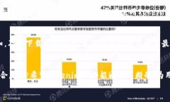   Tokenim 2.0钱包未来发展趋势与技术挑战分析 /