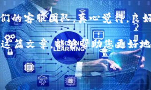 要在Tokenim上设置观察钱包，可以按照以下步骤进行操作。请注意，具体步骤可能会因Tokenim版本更新而有所不同。以下是一般的操作流程：

步骤1: 登录到Tokenim
首先，您需要使用您的账户信息登录到Tokenim平台。如果您还没有账户，请首先注册一个新账户。

步骤2: 进入观察钱包设置
在成功登录后，找到页面上的“观察钱包”选项。通常，这个选项可以在主菜单或侧边栏中找到。

步骤3: 添加观察钱包
点击“添加钱包”按钮，接下来会要求您输入要观察的钱包地址。确保输入的地址是正确的，以便实时跟踪其上的交易和余额等信息。

步骤4: 设置钱包别名（可选）
为了方便管理，您可以为每个观察的钱包设置一个别名。这有助于在多个观察钱包中快速识别和区分它们。

步骤5: 保存设置
输入所有必要信息后，请确保点击“保存”按钮，以便将观察钱包添加到您的列表中。

步骤6: 查看观察钱包状态
添加成功后，您可以在观察钱包的界面看到所有已添加的钱包及其最新状态，包括余额和交易历史。

常见问题

问题一: 我可以观察多少个钱包？
Tokenim通常允许用户观察任意数量的钱包，具体数量可能会因平台的使用政策而有所不同。但从用户体验出发，建议观察的钱包数量保持在一个合理的范围内，避免信息过载。如果您有多个钱包，能够清晰地分类和命名，将有助于更好地管理您的资产。

问题二: 如果我输入了错误的钱包地址，怎么办？
其实，输入错误的钱包地址是一个常见的操作失误，特别是在进行数字资产管理的时候。如果您发现钱包地址错误，请不要惊慌。您可以进入观察钱包的设置界面，选择需要删除或编辑的钱包，然后修正钱包地址或者删除该钱包。只需重新输入正确的钱包地址后，重新保存即可。记住，在输入地址时一定要格外小心，可以借助复制粘贴的方式来减少错误。

总之，设置观察钱包在Tokenim上是一个相对简单的过程，希望这些步骤能够帮助到您。如果还有其他操作上的疑惑，不妨参考Tokenim的官方指南或者求助于他们的客服团队。真心觉得，良好的数字资产管理是每位用户都必须掌握的技能，通过观察钱包，您可以更轻松地进行资产管理和决策。 

此外，定期查看观察钱包中的状态变化，有助于及时发现潜在的市场机会，或调整自己的投资策略。有点遗憾的是，很多用户对这个功能并没有充分利用。希望通过这篇文章，能够帮助您更好地使用Tokenim的观察钱包功能，享受加密货币资产管理的便捷和乐趣。 

如果您有相关的问题或需要进一步的帮助，请随时询问！