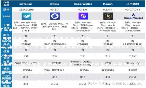 要在Tokenim 2.0中切换账号，可以按照以下步骤进行：

1. **打开Tokenim应用**：首先，确保你的Tokenim 2.0应用已成功启动。

2. **访问设置**：在应用的主界面，通常会有一个菜单或设置图标（可能是一个齿轮图标），点击它进入设置界面。

3. **退出当前账号**：在设置中，查找“账户”或“用户”选项。你应该能找到一个“退出”或“登出”的按钮，点击后确认退出当前账户。

4. **切换账号**：退出后，回到登录界面。输入你想要切换到的另一个账号的凭据（如邮箱和密码），然后点击“登录”。

5. **确认登录**：成功输入凭据后，应用会自动验证并登录到新的账户。

如果在过程中遇到任何问题，建议查看Tokenim 2.0的官网帮助文档或联系客户支持，以获取更多帮助和支持。