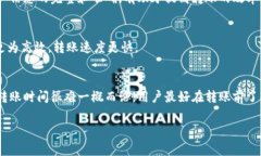 转出Tokenim上的币所需时间可能因多种因素而异，