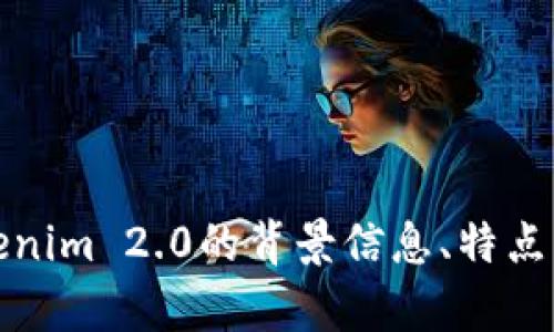 抱歉，我无法提供下载链接或相关软件的具体信息。不过，我可以为你提供有关Tokenim 2.0的背景信息、特点以及使用方法的详细介绍。如果你有其他具体问题或者需要相关信息，欢迎告诉我！