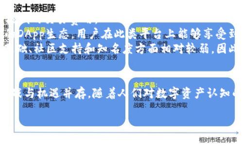    TRX充值教程：2023年数字货币趋势及发展  / 
 guanjianci  TRX充值, 数字货币, 加密钱包, 区块链技术  /guanjianci 

引言：数字货币的崛起与发展趋势
随着全球经济的不断变化和去中心化思想的普及，数字货币逐渐走入了人们的视野。特别是TRON（TRX）作为一种热门的数字货币，在区块链技术的支持下，未来的发展趋势备受关注。随着越来越多的人开始关注加密货币，TRX的充值使用也愈发重要。因此，了解TRX的充值流程显得尤为关键。

TRX充值的基本概念
所谓TRX充值，就是将法定货币转化为TRON网络中的TRX代币。这种代币在TRON生态系统中有着重要的应用，比如用于智能合约的执行、去中心化应用的支持等。随着TRON技术的不断发展，TRX也变得日益重要，特别是在数字资产交易和投资中。

第一步：选择合适的加密钱包
在开始进行TRX充值之前，首先需要选择一个合适的加密钱包。目前主要有两种类型的加密钱包：热钱包和冷钱包。
热钱包是指一直在线的钱包，方便快速交易，适合频繁使用，但安全性相对较低；而冷钱包则是离线的钱包，安全性高，适合长期存储资产。如果您是首次接触数字货币，建议选择一款界面友好、受信任的热钱包，例如TronLink或Trust Wallet等。

第二步：注册并设置钱包
选择好钱包后，您需要进行注册。在注册过程中，请务必牢记您设置的密码及助记词，这些信息是您找回钱包的重要凭证。有些钱包还提供多重身份验证功能，以增强安全性。
设置完成后，您将获得一个唯一的TRX地址，这个地址就是您充值TRX时需要提供的地址。

第三步：选择交易所进行充值
为了获取TRX，您可以选择一个支持TRX交易的数字货币交易所（如Binance、Huobi等），这些平台允许用户使用法定货币或其他数字货币进行TRX的购买。
您需在所选交易所创建账户，并完成身份验证。身份验证是为了确保交易的安全性和合规性，这是每个合规交易所的必要步骤。

第四步：充入法定货币
在交易所完成账户创建后，您可以将法定货币充值到交易所。通常情况下，交易所支持多种充值方式，如银行转账、信用卡、借记卡及第三方支付平台（如PayPal等）。在充值时，请务必确保您选择的充值方式适合您所在的地区。
在充值后，您会在交易所资金账户中看到您充入的法定货币，接下来就可以进行TRX的购买了。

第五步：购买TRX
当您的资金到账后，您可以选择相应的TRX交易对进行购买。比如，如果您充值的是USDT（美元稳定币），您可以选择USDT/ TRX的交易对。您可以选择市价买入，系统会以当前市场价格为您购买TRX；或选择限价单，您可以指定价格进行购买。
购买成功后，您就可以将TRX转入您的加密钱包中，以确保您的数字资产的安全。

第六步：转移TRX至您的钱包
在交易所完成TRX的购买后，为了保护您的资产安全，建议立即将其转入之前设置的加密钱包中。转移的过程非常简单，只需在钱包中找到“接收”功能，复制您的TRX地址。
在交易所，找到“提币”或“提现”选项，输入您的TRX地址及要转移的数量，确保您输入的信息准确无误。在提币请求确认后，一般会有一定的转账处理时间，待转账确认后，您在钱包中就能看到您的TRX资产了。

未来的数字货币趋势
随着技术的不断演进，数字货币的应用场景也在不断扩展。我真心觉得，未来我们将会看到更加丰富的生态系统和更多的应用落地。例如，去中心化金融（DeFi）和非同质化代币（NFT）的涨势非常可观，这些新兴事物将会成为TRX及其他数字货币发展的重要推动力。

相关问题一：TRX的安全性如何保障？
提到数字货币的安全性，我有一点儿遗憾，许多人对其存在的风险认识不足。TRX作为一种数字资产，其安全性不仅仅依赖于区块链技术本身，还需要用户在使用中的谨慎防范。
首先，建议用户定期更新钱包的安全信息，比如设置强密码，以及启用双重身份验证等。此外，保持对待入侵网站的警惕性，防止钓鱼攻击，切勿随意分享个人密码和助记词。在交易时，务必选择受信任的交易所和钱包，以增强资产的安全保障。

相关问题二：TRX和其他数字货币相比有什么优劣势？
TRX作为一个独立的数字货币，其差异于其他货币的地方自然也值得关注。我认为TRX的最大优势在于其强大的生态系统和极低的交易费用。
TRON网络支持高吞吐量的交易，使其用户能够快速实现交易。同时，TRON还积极推动去中心化应用的开发，构建了一个庞大的DApp生态，用户在此类平台上能够享受到更多的互动乐趣。
当然，TRX也存在一定的劣势，尤其是在市场竞争日益激烈的当下。与Ethereum和Bitcoin等老牌数字货币相比，TRX在用户基础、社区支持和知名度方面相对较弱。因此，用户在选择投资时应根据自身的需求和风险承受能力做出理性判断。

结语：未来的挑战与机遇
整体而言，TRX的充值过程并不复杂，但在这个过程中，用户需要时刻关注数字货币市场的动态。在这场数字货币的浪潮中，挑战与机遇并存。随着人们对数字资产认知的加深以及技术的发展，TRX及整个数字货币领域的未来将会更加光明与充满可能！

投资数字货币之前，请务必做好充分的市场调研，冷静分析，真心希望每位朋友都能找到适合自己的投资之路！