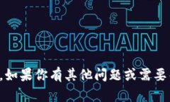 我无法直接提供或处理特定的token或钱