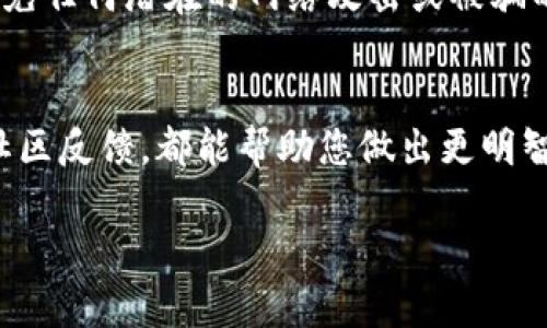 目前，Tokenim 并没有广泛的公开信息，可能是某个新兴的代币或项目。如果您想购买Tokenim，最佳的建议是通过以下几个步骤进行：

### 1. 查看官方渠道
首先，确保您通过Tokenim的官方网站或官方社交媒体渠道获取信息。这些地方通常会发布关于代币销售、交易所上市等相关信息。

### 2. 查找支持的平台
如果Tokenim已经上市，您可以查找该代币在哪些加密货币交易所交易。常见的加密货币交易所包括币安（Binance）、Coinbase、火币、OKEx等。注册并验证您的账户后，您就可以通过这些交易所购买Tokenim。

### 3. 使用去中心化交易所（DEX）
如果Tokenim尚未在主流交易所上线，您可能需要通过去中心化交易所（如Uniswap或PancakeSwap）进行交易。在这种情况下，您需要先购买以太坊（ETH）或币安智能链（BNB），然后在相应的去中心化交易所上进行兑换。

### 4. 持有和安全存储
购买后，确保将Tokenim安全存储在您的钱包中。选择信誉良好的数字钱包并注意保持安全，避免任何潜在的网络攻击或被骗的风险。

### 5. 市场研究
最后，对Tokenim进行深入的市场研究是十分必要的。了解项目背后的团队、愿景、白皮书以及社区反馈，都能帮助您做出更明智的投资决策。

如果还有其他想了解的问题，欢迎继续提问！