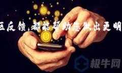 目前，Tokenim 并没有广泛的公开信息，可能是某个