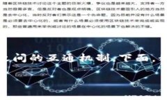 要将波场(TRON)资产转移至以太坊(ETH)钱