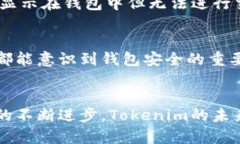   如何在Tokenim波场钱包中添加代币：详细指南和