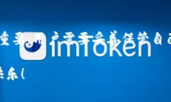 关于 Tokenim 2.0 钱包是否需要购买的问题，实际上