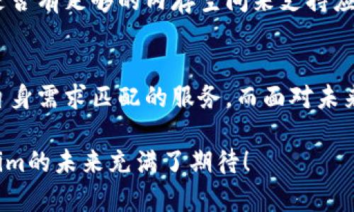  бикти Tokenim电脑版与手机版的区别分析：未来趋势与用户体验 /биекти 

гуанчжицзи Tokenim电脑版, Tokenim手机版, Tokenim使用经验, Tokenim功能对比 /гуанчжицзи 

引言
在数字化时代，越来越多的用户开始关注各种工具应用的使用体验和功能，而Tokenim则作为一款备受推崇的应用工具，引起了众多用户的关注。Tokenim不仅提供了移动版，还推出了电脑版，这使得用户在不同的设备上都能享受到其便捷的服务。然而，Tokenim电脑版与手机版在功能、体验和适用场景上却存在不小的区别，深入分析后才能帮助用户选择最适合自己的版本。

Tokenim电脑版与手机版的功能对比
Tokenim的电脑版和手机版功能相似，但在操作方式和使用场景上有显著不同。电脑版通常依赖大屏幕展示可视化数据，适合于进行深度的数据分析和管理，而手机版则充分考虑了移动性，旨在为用户提供随时随地快速交易的便利。比如，在电脑版上，用户可以使用多重窗口并行处理不同任务，这在进行复杂的交易分析时尤为重要。

操作界面与用户体验
Tokenim的电脑版拥有更为直观的操作界面，支持多种操作方式，包括鼠标和键盘快捷键，适合长时间的工作使用。而手机版则注重简洁、快速的操作体验，适合用户在日常生活中进行简易的交易和查看信息。对于设计团队来说，这种不同的用户体验设计也反映了对目标用户使用场景的深刻理解。

适用场景及用户反馈
对于一些重度用户，尤其是需要频繁进行交易和管理资产的用户，Tokenim的电脑版显然更为适合。因为其强大且灵活的功能可以让用户更有效地进行操作。但对于偶尔使用或者对移动性有高需求的用户来说，Tokenim手机版无疑将是最好的选择。不少用户坦言：“用PC的时候，有种在办公室工作一样的感觉，而用手机就像是在咖啡店轻松操作。”这种用户反馈恰好反映了两种版本的不同魅力所在。

安全性与数据保护
在安全性方面，Tokenim电脑版和手机版都提供了高水平的数据保护和隐私保障。然而，电脑版通常可以安装更多的安全工具和防护措施，比如VPN和防火墙等，进一步增强安全性。而手机版本虽然也具备基础的安全措施，但受限于移动平台的特性。因此，用户在选择时也要考虑个人信息保护的需求，这也是一个重要方面。

未来发展趋势
展望未来，Tokenim可能会不断升级和迭代其功能，尤其是针对AI技术和大数据分析的需求。随着更多用户开始关注数据安全和隐私保护，Tokenim在保证用户信息的安全和交易的便捷性方面将不遗余力。无论是电脑版还是手机版，用户体验的提升将是未来发展的重中之重。

用户可能遇到的问题
在使用Tokenim的过程中，用户可能会面临一些问题。以下是两个最常见的问题，以及相应的解决方案：

问题一：如何在电脑版和手机版之间同步数据？
同步数据在不同版本之间是很多用户的担忧，尤其是当同时在两个设备上进行操作时。幸运的是，Tokenim提供了强大的云同步功能，可以在用户的所有设备之间实时更新数据。这一功能让用户无论是在办公室使用电脑，或是在外出时使用手机，都能保持数据的一致性和实时性。对于需要频繁切换设备的用户而言，这一点无疑是极其方便的。

问题二：Tokenim在使用过程中出现卡顿，怎么办？
有些用户反映在使用Tokenim过程中会出现卡顿的现象，这可能与网络环境、设备性能等众多因素有关。在这种情况下，用户可以尝试清理缓存文件，确保网络连接稳定，或是检查设备是否有足够的内存空间来支持应用的流畅运行。如果问题仍然存在，用户可以考虑寻求Tokenim的官方支持，以获取更专业的技术帮助。

总结
综上所述，Tokenim电脑版和手机版各有千秋，两者在功能、用户体验、适用场景以及未来发展等方面都呈现出不同的特点。无论你是重度用户还是轻度用户，都能在这款应用中找到与自身需求匹配的服务。而面对未来，Tokenim也将在技术进步和用户需求的双重推动下，继续探索更具创新性的功能与服务，为全球用户提供更加优质的体验。

在这一过程中，真心觉得用户体验的不断提升是一个值得期待的趋势！同时也希望未来能够看到Tokenim在数据安全性和隐私保护等方面取得更加显著的进展。这些都让我们对Tokenim的未来充满了期待！