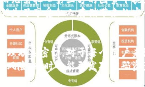 虚拟币钱包标识的颜色在不同的应用和品牌中可能会有所不同，但通常有一些普遍的颜色象征着特定的含义。以下是一些常见的颜色及其在虚拟币钱包标识中的象征意义：

### 1. 蓝色
蓝色通常被视为信任和安全的象征。在金融行业，许多公司和应用程序选择蓝色作为他们的主色调，以传达安全可靠的感觉。 
例如，许多知名的虚拟币钱包如Coinbase和Blockchain.info均以蓝色为主要色调，意在建立用户的信任感。

### 2. 绿色
绿色常常与成长、财富和积极的财务状况相关联。在虚拟币领域，绿色的使用可能传达出希望和成长的概念。
一些钱包和交易平台使用绿色来表示“成功的交易”或“安全的增长”。例如，比特币的标志中也运用了绿色来展示它与经济成长的联系。

### 3. 黄色
黄色通常被视为乐观与创新的象征。在虚拟币的背景下，黄色可以表示新的机会和未来的发展潜力。 
一些钱包可能会运用黄色来吸引用户，传达出“我能带你走向财富自由”的理念。

### 4. 红色
红色是一种强烈的颜色，通常代表着警告或紧急。在虚拟币钱包的标识中，红色可能被用来提醒用户注意风险。
例如，当用户的余额低于设定的警戒线时，一些应用就会使用红色的警示图标来提醒。

### 5. 黑色和白色
黑色往往给人以专业感和高端感，而白色则象征着简约与清新。在高端虚拟币钱包中，常常使用黑色或白色的设计来打造一种现代感与时尚感。
这类钱包通常会吸引技术极客或追求高品质的用户，传达出一种“高端、现代、专业”的形象。

### 6. 彩虹色
在一些钱包和项目中，使用彩虹色主要是为了展示多样性与包容性，尤其是在推动某些社会运动的支持时。
例如，一些虚拟币项目和钱包在特定事件时会使用彩虹色来表示对多元化和包容性的支持。

### 颜色的选择对于用户的影响
颜色在用户体验与心理感受上起着重要的作用。选择合适的颜色，可以有效地影响用户对钱包的第一印象，从而影响他们的使用习惯。
例如，若一个钱包的颜色选择不当，可能会让用户感觉不专业或不安全，从而影响他们的使用和推荐意愿。

### 有关虚拟币钱包的一些常见问题

#### 问题1: 如何选择适合自己的虚拟币钱包?
选择一个合适的虚拟币钱包需要考虑多方面的因素，包括安全性、易用性、兼容性等。  
首先，安全性是最重要的因素之一。查阅钱包的存储方式，是否支持双重认证，是否有历史安全问题等都是需要事先了解的。 
其次，易用性也是不可忽视的点。用户体验越好，使用上越便捷，用户的满意度也会更高。尤其是对于新手用户，更加容易上手的应用会让他们更愿意使用。 
最后，兼容性也是一种必要的考量。确认你的钱包是否支持你计划存储或交易的特定虚拟货币，这样才能保障交易的顺利进行。 
有点遗憾的是，有些用户往往在选择钱包时，仅依赖于网络上的评价，而忽略了结合自身的需求进行全面评估，从而可能会导致未来的使用不便。 

#### 问题2: 为什么需要使用虚拟币钱包而不是交易所?
很多人可能会有这样的疑问：既然交易所也提供虚拟币的存储和交易，为什么还要额外使用钱包呢？实际上，二者有着本质的不同。 
交易所通常是一个集中式的存储方案，而虚拟币钱包则是用户自己掌控的私有存储方案。将资产存储在交易所上，虽然方便，但风险较大，特别是遇到交易所被黑客攻击时，用户的资金可能会面临失窃的风险。 
而拥有自己的虚拟币钱包，可以使用户对自己的资产拥有更大的控制权，能够随时进行存取和转账，而无需担心第三方的因素干扰。 
然而，有点遗憾的是，很多新手用户会因为认为钱包的使用较为复杂而仍选择集中在交易所，这样便错失了享受私人存储带来的安全与灵活性的机会。

## 结束语
通过以上的分析，我们可以看到虚拟币钱包标识的颜色不仅仅是设计的选择，更与其象征的情感和心理联系密切。对于每个用户来说，选择适合自己的钱包，并理解其标识所传达的信息，是保证安全性以及提升使用体验的重要一步。
希望以上的内容能帮助你更好地理解虚拟币钱包标识的意义、选择合适的钱包，并警惕交易所的潜在风险，同时也能引发对密码资产未来发展的深思。