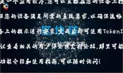 要下载Apple TokenIM，您可以按照以下步