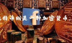 比特币不是TokenIM 2.0的一部分。TokenIM是一个数字