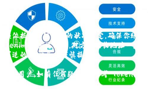 要将 Tokenim 2.0 转账给别人，您可以按照以下步骤进行操作。请确认您已经拥有 Tokenim 钱包并且了解如何进行操作。

### 步骤 1: 打开Tokenim 2.0钱包

首先，确保您已经下载并安装了 Tokenim 2.0 钱包应用，并启动该应用。

### 步骤 2: 登录您的账户

使用您的凭据登录到 Tokenim 2.0 钱包。如果您是首次使用，确保您已经创建了账户并备份了助记词，以防丢失。

### 步骤 3: 选择转账功能

在钱包主页面，寻找 “转账” 或 “发送” 按钮。通常位于首页或菜单中，点击进入。

### 步骤 4: 输入接收者信息

在转账页面中，您需要输入接收者的地址。这是您想要发送 Tokenim 的帐号。请确保地址的准确性，任何错误都可能导致转账失败或资金丢失。

### 步骤 5: 输入转账金额

接下来，输入您希望转账的金额。请注意，您钱包中的余额应大于您所输入的金额以外的交易费用。

### 步骤 6: 检查交易信息

在最终确认前，请仔细检查所有信息，包括接收者地址和转账金额。确保没有错误，以免造成损失。

### 步骤 7: 确认并发送

确认无误后，点击 “发送” 或 “确认” 按钮。您可能需要输入密码或任何其他认证信息，以确保交易的安全性。

### 步骤 8: 等待交易确认

一旦您发送了转账请求，交易将被送往区块链网络进行确认。您可以在交易记录中查看交易的状态。

### 注意事项

1. **网络费用**: 转账可能会产生网络费用，具体数额依据区块链网络的状况而定，确保你账户中有足够的余额支付这些费用。
2. **安全性**: 不要随便向不明用户或地址发送 Tokenim。在发送之前，对方的接收地址一定要确认无误。
3. **交易不可逆性**: 加密货币转账一旦确认，是不可逆的，因此务必谨慎操作。

遵循以上步骤，就能顺利地将 Tokenim 2.0 转账给其他用户。如有任何疑问，请参考 Tokenim 的官方文档或联系他们的客户支持以获取更多帮助。