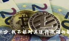 “Tokenim”这个词可能是指区块链和加密货币领域