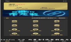 如何提现 TokenIm 2.0 的资金？完整指南