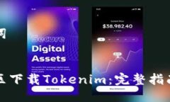 设计及关键词```xml如何在中国区下载