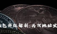 TokenIM 2.0 钱包升级解析：为何地址发生