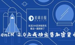 如何在TokenIM 2.0上成功出售加密货币的