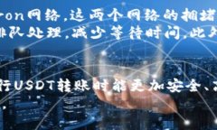 /火币网USDT转账指南：如何安全高效地