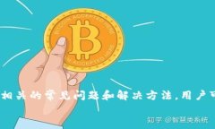 jiaoti如何修改TokenIm钱包密码？详细步