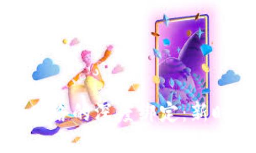 比特币钱包与社交网络的深度绑定：新时代的数字资产管理