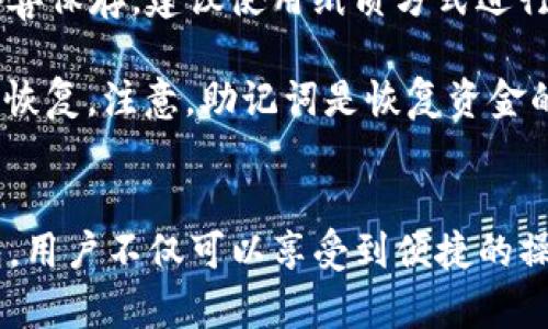 如何在安卓设备上安全使用Tokenim冷钱包进行加密货币存储

Tokenim冷钱包, 安卓加密钱包, 加密货币安全存储, 数字资产保护/guanjianci

引言
随着加密货币投资的兴起，安全存储数字资产的方法也变得越来越重要。Tokenim冷钱包作为一种专注于安全的加密货币存储解决方案，受到了许多投资者的青睐。本文将深入讨论如何在安卓设备上安全使用Tokenim冷钱包，确保您的数字资产得到有效保护。

1. 什么是Tokenim冷钱包？
Tokenim冷钱包是一个物理或硬件设备，旨在安全存储加密货币。相较于热钱包，冷钱包并不直接连接到互联网，这大大减少了被黑客攻击的风险。Tokenim冷钱包特别适合长期持有者或那些希望以高安全性存储大量数字资产的用户。

冷钱包不仅支持比特币（BTC），也兼容Ethereum（ETH）及其他多种加密货币。它通常配有用户友好的界面，使得即使是新手也可以轻松上手。Tokenim冷钱包同样提供备份及恢复功能，确保用户在设备丢失或损坏时，可以第一时间恢复数据。

2. Tokenim冷钱包适合安卓设备的使用
在安卓设备上使用Tokenim冷钱包，可以通过相关的移动应用进行控制与管理。用户只需下载Tokenim钱包应用，然后通过简单的步骤完成设置，以便可以方便地发送和接收加密货币。同时，手机本身也可以通过多重身份验证与生物识别技术增加安全性。

在使用安卓设备管理Tokenim冷钱包时，用户需保持设备及应用更新，以确保其拥有最新的安全补丁。此外，定期检查账户权限，并且不要轻易安装未知来源的应用，也能有效减少安全风险。

3. Tokenim冷钱包的安全性分析
Tokenim冷钱包的安全机制是其最大的优势之一。首先，它采用硬件隔离技术，确保私钥不会暴露于互联网。其次，Tokenim冷钱包内置防篡改功能，一旦检测到不当行为，系统会自动锁定。

此外，Tokenim冷钱包支持多重签名功能，用户可以为每次交易设置单独的权限，从而加强安全性。结合安卓设备的生物识别功能，用户在发送交易时需经过指纹识别或面部识别，进一步提高安全系数。

4. 如何在安卓上安装Tokenim冷钱包？
要在安卓设备上安装Tokenim冷钱包，用户需要遵循以下步骤：
ol
    li访问Google Play商店，搜索“Tokenim Wallet”。/li
    li选择官方应用并点击“下载”。/li
    li安装完成后，打开应用并按照提示进行设置。/li
    li创建新的钱包地址或者导入已有钱包，确保保存好相关的助记词及私钥。/li
/ol
在安装过程中，用户需留意识别官方应用，并避免下载任何非官方版本，以降低潜在风险。

5. 如何确保Tokenim冷钱包的安全性？
尽管Tokenim冷钱包提供了高度的安全保障，用户仍应采取额外措施以确保资金安全。以下是一些建议：
ul
    listrong定期备份：/strong确保定期备份助记词以及私钥，并将其存储在安全的位置，不要将其存储在网络上。/li
    listrong更新固件：/strong定期检查Tokenim冷钱包的官方更新，及时更新固件以获取最新的安全补丁。/li
    listrong启用生物识别：/strong在安卓设备上启用指纹或面部识别功能，为钱包增加一层保护。/li
    listrong分散风险：/strong将大量数字资产分散存储在多个冷钱包中，减少单点故障的风险。/li
/ul

6. 常见问题解答

h4问题1：Tokenim冷钱包有哪些主要功能？/h4
Tokenim冷钱包提供多种功能，旨在满足用户对安全存储和管理加密货币的需求。首要功能是安全存储，它通过硬件隔离的方式，保护用户的私钥不被黑客攻击。此外，Tokenim冷钱包支持多种加密货币，用户可以管理各种资产，并进行快速交易。

另一个重要功能是用户友好的界面，Tokenim冷钱包还支持多种语言，确保全球用户都可以轻松上手。同时，钱包内置的备份与恢复功能，帮助用户在设备丢失的情况下迅速恢复资金。与安卓设备的结合使得用户能更方便地控制资产，进行交易和管理。

h4问题2：Tokenim冷钱包是否支持所有加密货币？/h4
尽管Tokenim冷钱包兼容多种主流加密货币，但并不支持所有类型的数字资产。主要支持的有比特币（BTC）、以太坊（ETH）及其他常见的代币，但新兴和较小的加密资产可能不被包含在内。因此，在选择Tokenim冷钱包前，用户应确认所需管理的加密货币是否受到支持。

此外，Tokenim冷钱包会定期更新，以支持更多类型的加密货币，用户可以通过官方渠道获取最新支持列表，并及时更新相关应用。

h4问题3：Tokenim冷钱包在网络安全方面有哪些保障？/h4
Tokenim冷钱包提供多层次的安全保护，包括硬件保护、加密存储、以及多重签名等措施。首先，钱包的私钥存储在安全的硬件中，不与互联网直接连接，从而防止黑客攻击。其次，Tokenim冷钱包会通过加密算法对用户数据进行保护，确保信息不被泄露。

此外，冷钱包的多重签名功能可以在交易时增加一个额外的保护层，用户可以为每笔交易设定权限，增加资金的安全性。在安卓设备边界，用户还可以利用手机的生物识别技术，确保每次操作都需要经过身份验证。

h4问题4：如果Tokenim冷钱包丢失，如何恢复资金？/h4
如果Tokenim冷钱包丢失，用户可以通过备份的助记词或私钥来恢复资金。用户在首次创建钱包时，应确保将助记词妥善保存，建议使用纸质方式进行备份，并存放在安全的地方。

在获得助记词或私钥后，用户可以在新的设备上重新安装Tokenim应用，并选择“恢复钱包”选项，输入助记词即可完成恢复。注意，助记词是恢复资金的唯一途径，因此用户一定要小心妥善保存，避免泄露给他人。

总结
Tokenim冷钱包为广大加密货币投资者提供了一个安全可靠的存储解决方案。通过在安卓设备中使用Tokenim冷钱包，用户不仅可以享受到便捷的操作体验，更能有效保护自己的数字资产安全。保持警惕，采取必要的安全措施，将使您的加密资产得到更完美的防护。