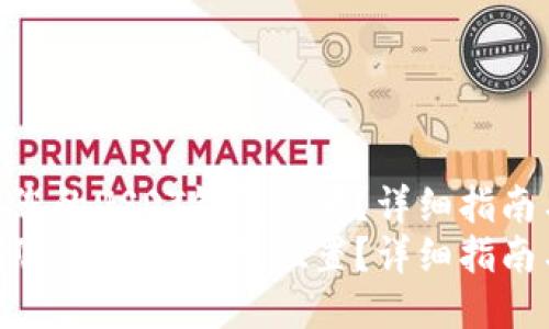 如何找到您的USDT钱包位置？详细指南与技巧  
如何找到您的USDT钱包位置？详细指南与技巧