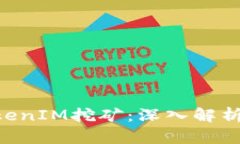 ETH质押TokenIM挖矿：深入解析及投资策