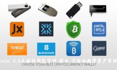 Tokenim 2.0区块链钱包官网：安全、高效