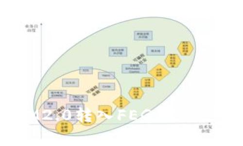 如何将TokenIM2.0转入FEG：完整步骤与注意事项