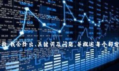 提示：由于内容体量较大，这里将提供