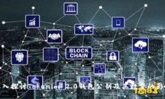 深入探讨Tokenim 2.0钱包公钥及其数量的