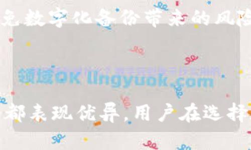   TokenIM 2.0钱包的安全性与价格分析 / 
 guanjianci TokenIM 2.0钱包, 加密钱包安全性, 虚拟货币钱包价格, TokenIM功能 /guanjianci 

引言
随着区块链技术和加密货币的迅猛发展，数字资产的存储和管理变得愈发重要。在众多加密钱包中，TokenIM 2.0因其众多优越的功能而受到用户的关注。然而，用户在使用任何加密钱包时，首先关注的问题往往是安全性和价格。本文将详细分析TokenIM 2.0钱包的安全性与价格，以及其各项功能和优势。

TokenIM 2.0钱包的概述
TokenIM 2.0 是一款支持多种加密货币的数字资产钱包，主要面向广大的加密货币用户。这款钱包不仅支持ERC20和BEP20等主流代币，还引入了多重安全机制，以确保用户的资产安全。此外，TokenIM 2.0钱包提供了用户友好的界面、快捷的交易体验以及丰富的功能选项，使其在众多竞争对手中脱颖而出。

TokenIM 2.0钱包的安全性分析
安全性是用户选择加密钱包时最为关心的问题之一。TokenIM 2.0钱包采用了多种技术手段来确保用户的资产安全。
首先，TokenIM 2.0钱包使用了行业领先的加密技术，保障用户私钥的安全。用户的私钥不会存储在服务器上，而是保存在用户的设备中，减少了被黑客攻击的风险。
其次，该钱包还提供了多重签名功能。在进行交易时，需要多个设备或账户的确认，确保交易的安全性。这一机制有效提高了交易的安全级别，特别是在大额交易时更为必要。
此外，TokenIM 2.0还引入了动态密码功能。用户在进行登录和交易时，可以设置临时的动态密码，增加了账户被盗用的难度。
最后，TokenIM团队定期对钱包进行漏洞测试和安全审计，以发现潜在的安全问题，并进行及时修复，从而保障用户资产安全。

TokenIM 2.0钱包的价格分析
在选择一款加密钱包时，价格是用户关注的另一个重要因素。目前，TokenIM 2.0钱包并不收取用户使用钱包的费用（除去交易网络的天然费用）。但在某些高级功能和服务上，可能会有相应的收费。
对于大多数普通用户而言，TokenIM 2.0钱包的使用是免费的，他们只需支付区块链交易时的手续费，这些费用通常由网络动态调整。对于需要交易频率较高的用户，选择TokenIM 2.0钱包将是一个划算的选择。
关于TokenIM的增值服务，例如资产管理、投资建议等潜在的收费功能，其价格会因市场情况而有所波动。因此，用户在使用时需关注平台发布的最新费用信息。

TokenIM 2.0钱包的功能特点
TokenIM 2.0钱包不仅在安全性和价格方面表现优越，其功能也为用户提供了极大的便利。以下是TokenIM 2.0的一些主要功能：
ul
  listrong多种币种支持：/strong用户可以在钱包中存储和管理多种加密货币，支持ERC20、BEP20以及其他主流数字货币。/li
  listrong用户友好的界面：/strong设计简洁易用，即使是初学者也能快速上手。/li
  listrong快速的交易体验：/strong钱包中的交易流程经过简化，用户可以便捷地进行充值、提现和转账。/li
  listrong资产分析工具：/strong内置的分析工具可以帮助用户及时了解资产的变化及市场动态。/li
  listrong去中心化交易所（DEX）交易支持：/strong通过TokenIM钱包，用户可以直接访问去中心化交易所进行交易，提高了资产流动性。/li
/ul

用户常见问题解答

1. TokenIM 2.0钱包支持哪些加密货币？
TokenIM 2.0钱包支持多种主流加密货币，包括但不限于比特币（BTC）、以太坊（ETH）、波卡（DOT）、银行卡（BNB）及各种ERC20、BEP20代币。支持的币种不断更新，用户可以在钱包的官方网站查看最新支持的币种列表。此外，TokenIM团队会根据用户需求不断添加新币种，以满足更广泛的市场需求。
支持多种币种的优势在于，用户无需使用多个钱包就可以管理不同的资产，简化了资产管理流程。此外，随着用户的投资组合不断增加，TokenIM 2.0钱包的众多功能能够有效地帮助用户实时监控和调整持有的币种，以便于做出更好的交易决策。

2. 如何提高TokenIM 2.0钱包的安全性？
尽管TokenIM 2.0已经采取了多种安全措施，用户仍然可以采取一些额外的步骤来提高钱包的安全性。
首先，用户应始终保持钱包的更新，及时下载和安装官方发布的最新版本，以确保使用的是最安全的系统。
其次，用户可以启用双重验证功能（2FA），在进行每次登录或交易时都需进行身份验证，增加账户的安全保障。
再者，用户应谨慎保管自己的私钥和助记词，这些信息极其关键，一旦泄露，可能导致资产损失。建议将私钥保存于离线环境中，并避开不安全的网络环境进行操作。
此外，用户还应定期检查自己的账户活动，及时发现异常情况，并立即采取行动以保护自己的资产安全。

3. TokenIM 2.0与其他加密钱包相比的优势是什么？
TokenIM 2.0相较于其他加密钱包具有明显的优势。首先是其安全性。TokenIM 2.0采用多重安全机制以及动态密码系统，确保用户资产不易被盗取。
其次，TokenIM 2.0钱包的用户体验得到广泛好评。它设有简单易用的界面，功能布局清晰，即使是初学者也能够迅速掌握如何使用。同时，快速的交易体验使得用户在进行加密货币交易时不会面临繁琐的流程。
再者，TokenIM 2.0对多币种的支持，使得用户能够轻松管理各种资产。相比单一支持某一币种的钱包，TokenIM 2.0在管理的灵活性方面具有优势。
最后，TokenIM 2.0的持续更新和改进也使其始终处于市场竞争的前沿。用户可以享受到不断引入的新功能和服务，提高了其使用的黏性。

4. 如果忘记TokenIM 2.0钱包密码该怎么办？
当用户忘记TokenIM 2.0钱包密码时，需要冷静处理。首先，TokenIM 2.0允许用户通过助记词找回账户。在创建钱包时，用户会获得12个助记词，这些助记词是重置密码和恢复账户的关键。
用户可以通过选择“找回密码”选项，并输入助记词进行账户恢复。请务必在安全的环境中进行此操作，以防信息被窃取。
如果用户未妥善保存助记词或助记词丢失，恢复账户的可能性就较低。因此，用户在创建钱包时，务必要妥善保存助记词，并尽可能写在安全的纸质环境中，避免数字化备份带来的风险。
此外，建议用户在密码管理方面采用专业的软件工具来管理和生成密码，增强账户的安全性。

总结
TokenIM 2.0钱包在加密货币管理方面以其安全性、功能和便捷性受到用户的喜欢。无论是在钱包的安全机制、用户体验还是持续提升的功能，TokenIM 2.0都表现优异。用户在选择和使用加密钱包时，除了关注安全性和价格外，也应充分感受到使用这个钱包带来的便利和实用性。希望本篇文章对您在选择合适的加密钱包方面有所帮助。