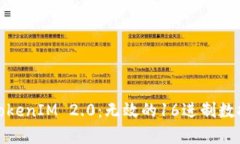 深入解析TokenIM 2.0：无效的16进制数据