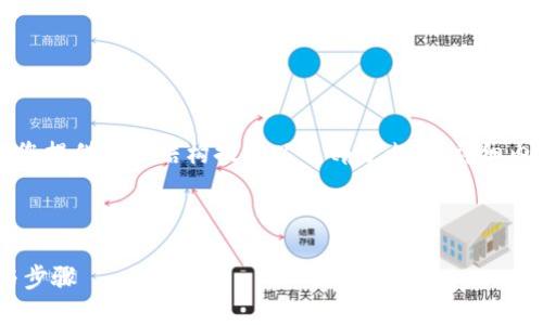 由于您的请求内容较大，我只能为您提供一个结构提纲以及部分内容，详细内容建议您自行扩展或进一步细化。



USDT提现：选择最佳钱包的方法与步骤